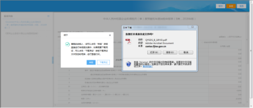 福建省电子税务局居民企业所得税月（季）度预缴纳税申报（适用核定征收）操作说明
