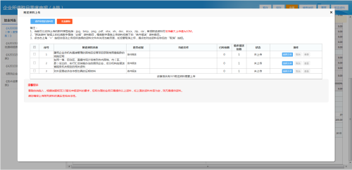 青海省电子税务局居民企业（查账征收）企业所得税月（季）度申报说明