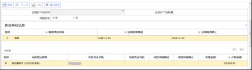 吉林省电子税务局开具资源税管理证明申报流程说明
