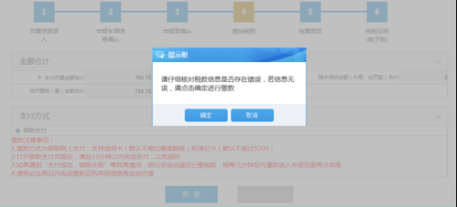 重庆市电子税务局车辆购置税申报操作流程说明