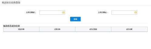 深圳市电子税务局普通发票开具软件管理操作流程说明