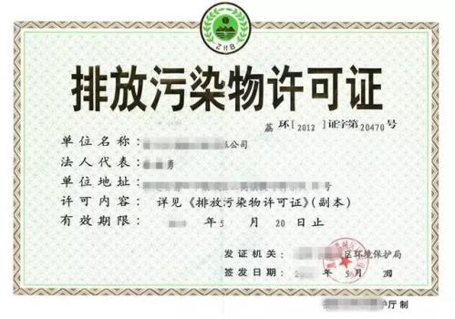哪些企业须办理《排污许可证》，应该如何办理？