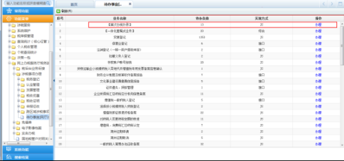 河南省网上税务局首次办税补录操作流程说明(最新)