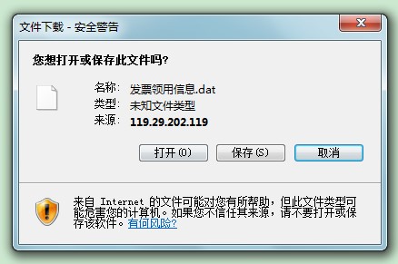 深圳市电子税务局普通发票开具软件管理操作流程说明