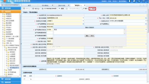 河南省网上税务局首次办税补录操作流程说明(最新)