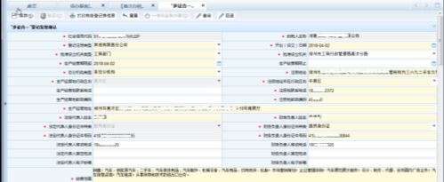 河南省网上税务局首次办税补录操作流程说明(最新)