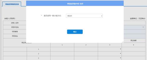 深圳市电子税务局增值税预缴申报操作流程说明