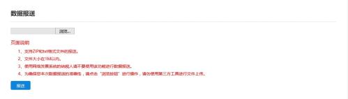 深圳市电子税务局普通发票开具软件管理操作流程说明