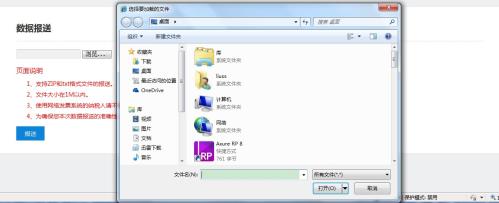 深圳市电子税务局普通发票开具软件管理操作流程说明