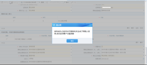 河南省网上税务局首次办税补录操作流程说明(最新)