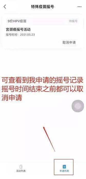 杭州市临安区HPV宫颈癌疫苗接种点地址及预约咨询电话