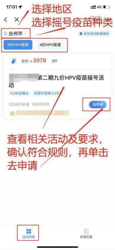 杭州市临安区HPV宫颈癌疫苗接种点地址及预约咨询电话