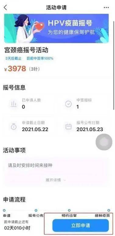 杭州市临安区HPV宫颈癌疫苗接种点地址及预约咨询电话