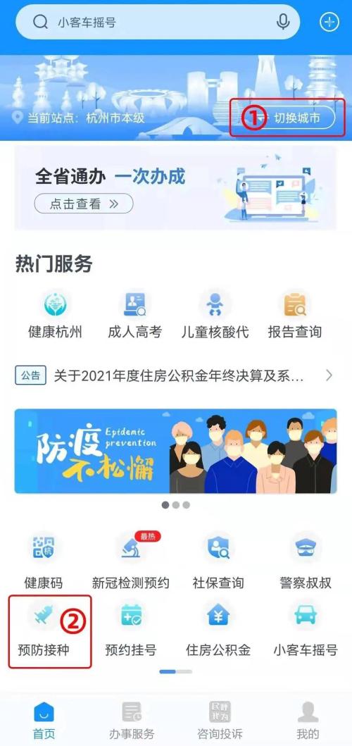 杭州市临安区HPV宫颈癌疫苗接种点地址及预约咨询电话
