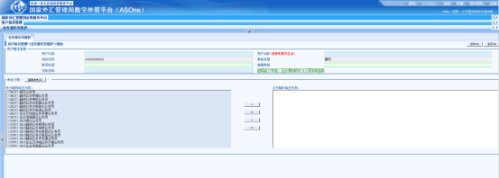 跨境金融区块链服务平台贸易支付便利化场景银行用户操作流程说明