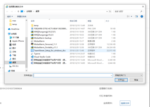 跨境金融区块链服务平台贸易支付便利化场景银行用户操作流程说明