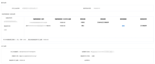 跨境金融区块链服务平台贸易支付便利化场景银行用户操作流程说明