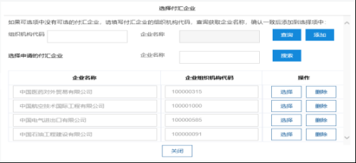 跨境金融区块链服务平台贸易支付便利化场景银行用户操作流程说明