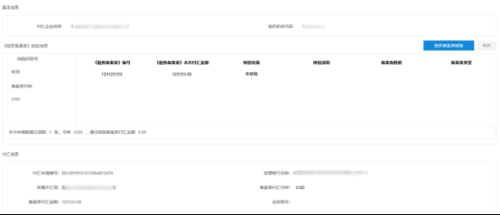 跨境金融区块链服务平台贸易支付便利化场景银行用户操作流程说明