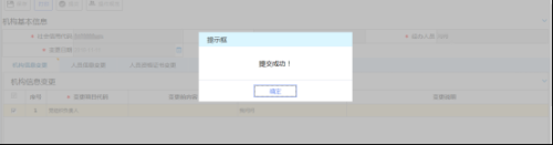 辽宁省电子税务局涉税专业服务机构（人员）基本信息采集与变更操作流程说明