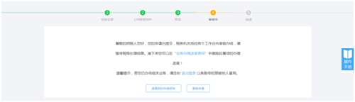 河北省电子税务局选择按小规模纳税人纳税的情况说明事项