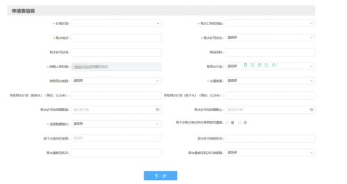 甘肃省电子税务局水资源税税源信息报告操作流程说明