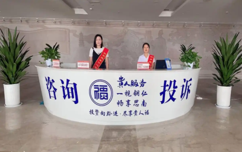 思南县政务服务中心