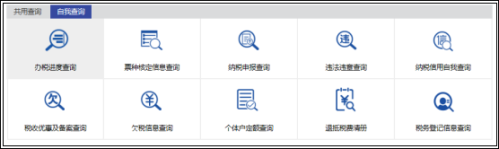 浙江省网上税务局税务变更登记操作流程说明｜（最新）