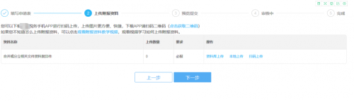 甘肃省电子税务局合并分立报告操作流程说明