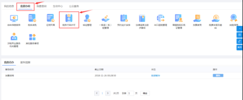 四川省电子税务局延期缴纳税款核准操作流程说明
