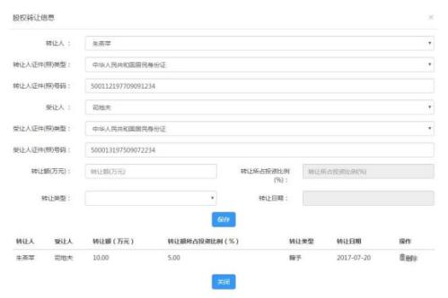 重庆市开办企业“一网通”公司变更登记操作流程说明