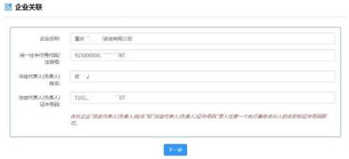 重庆市开办企业“一网通”公司变更登记操作流程说明