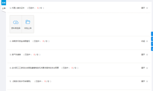 四川省电子税务局延期缴纳税款核准操作流程说明