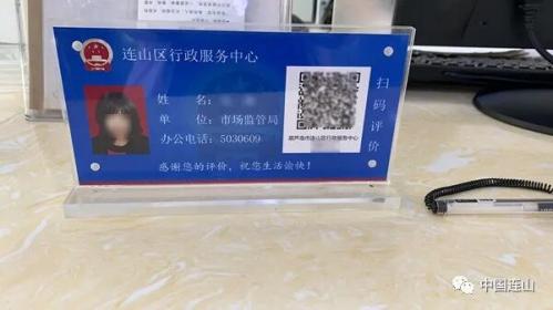 葫芦岛市连山区政务服务中心(办事大厅)