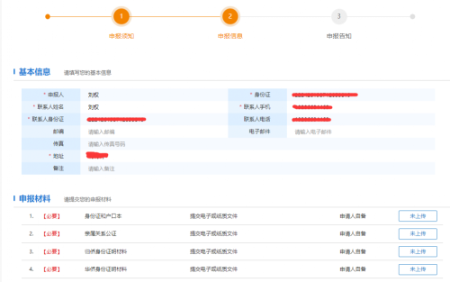 铁岭市政务服务网用户注册及业务申报操作流程说明