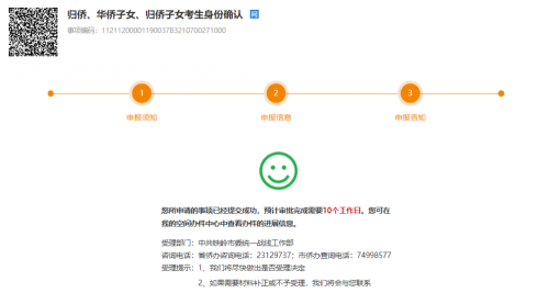 铁岭市政务服务网用户注册及业务申报操作流程说明