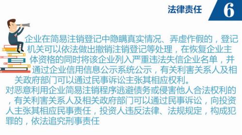 天津公司简易注销流程说明时间咨询电话及公告发布入口