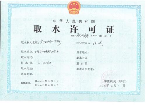 重庆市网上办事大厅“渝快办”实现取水许可审批政务服务“一网通办”