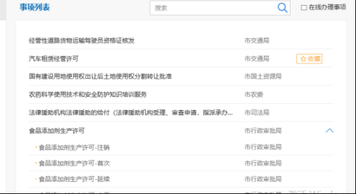 辽阳政务服务网用户注册及申报操作流程说明