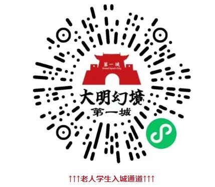 2026大明幻境第一城冰雪跨年狂欢夜活动攻略