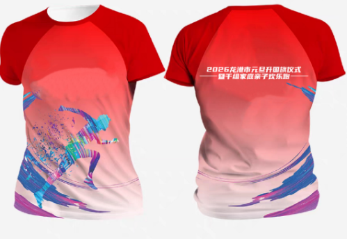 2026龙港市元旦升国旗仪式暨千组家庭亲子欢乐跑活动安排（报名+比赛）