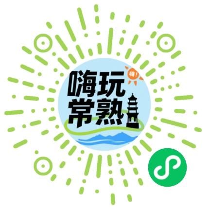 2026苏州常熟虞山日出跑活动攻略