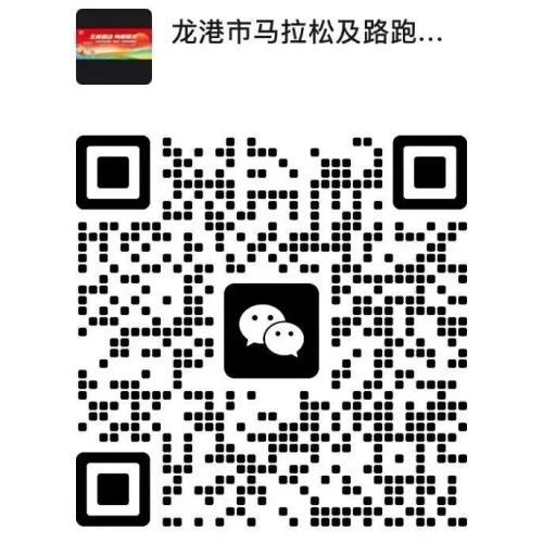 2026龙港市元旦升国旗仪式暨千组家庭亲子欢乐跑活动安排（报名+比赛）