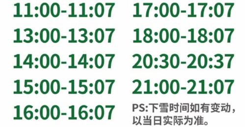 汕头蓝水星欢乐世界双旦飘雪节活动