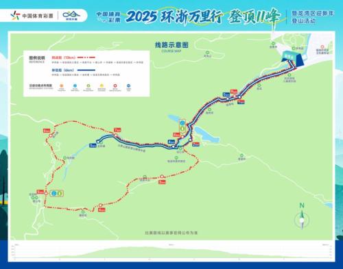 2025“环浙万里行·登顶11峰”暨龙湾区迎新年登山活动攻略（报名+路线图)