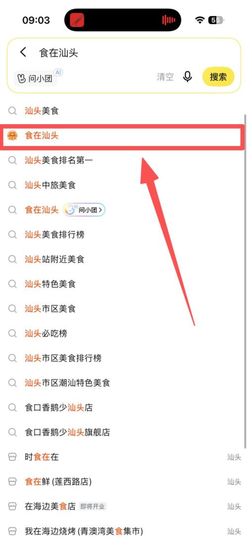 汕头餐饮消费券活动详情（美团）