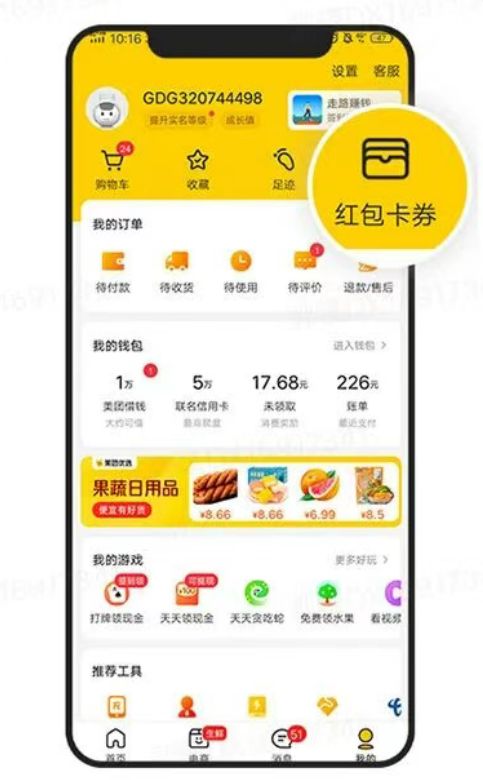 汕头餐饮消费券活动详情（美团）