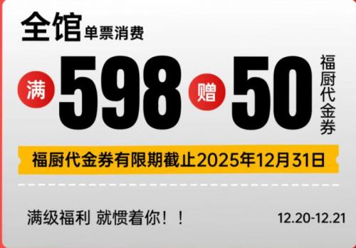 2025宜昌水悦城圣诞欢购节活动安排