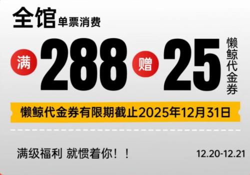 2025宜昌水悦城圣诞欢购节活动安排