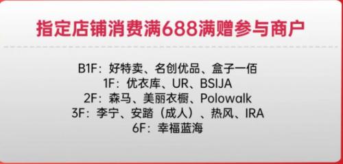 2025宜昌水悦城圣诞欢购节活动安排